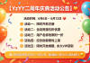 YzYY二周年庆典活动（一）-2026年6月6日 ~ 12日