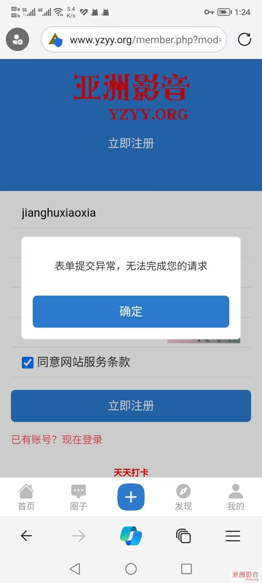 表彰提交异常.jpg